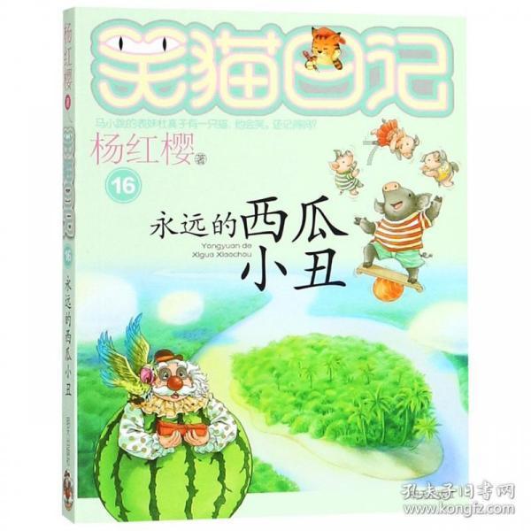逃出比利树屋